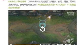 序列未来最新皮肤爆料,最新皮肤爆料抢先看