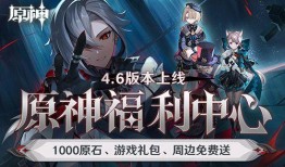 原神近期版本爆料最新,神秘角色登场，元素互动再升级！