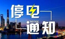 泉州爆料停水公告最新,多区域紧急停水，请提前做好储水准备