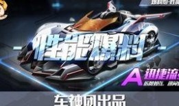 飞车最新爆料在哪里看啊,揭秘新版本亮点与玩法，独家资讯速览