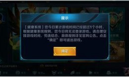 王者荣耀最新爆料防沉迷,守护青少年健康成长