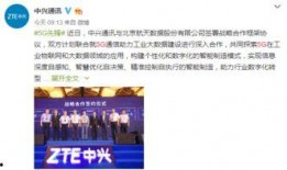 中兴最新消息爆料,揭秘新一代5G芯片与战略布局