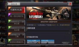 枪战王者爆料最新活动