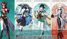 原神最新爆料去哪里看,揭秘最新爆料揭晓地点