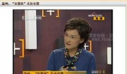 最新温州爆料新闻直播