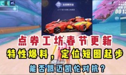 飞车最新爆料在哪里看啊,揭秘新版本亮点与玩法，独家资讯速览