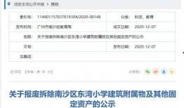 广州小学爆料最新消息,揭秘校园事件背后的真相