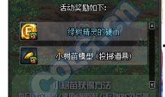 dnf清明最新爆料,神秘活动来袭，新副本、新装备等你探索！