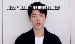 肖战电影资源爆料最新,神秘角色引期待，影视事业再攀高峰