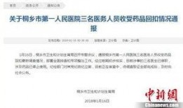 浙江医生爆料事件视频最新,揭露医疗行业潜规则与真相