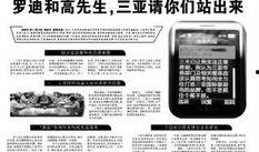 海南最新事件爆料新闻报道,揭秘背后真相，影响深远！