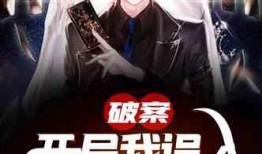 恐怖爆料小说排行榜最新,恐怖爆料小说排行榜巅峰之作