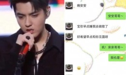 最新吴亦凡被爆料的消息