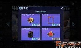 cf最新活动爆料汇总,精彩活动来袭，福利大放送！