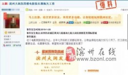 滨州市最新爆料案件,惊曝惊天阴谋，真相即将揭晓！