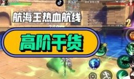 热血航线最新山治爆料,山治技能升级，航海冒险再掀高潮！