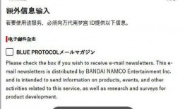 蓝色协议最新爆料,揭秘科技巨头背后的秘密