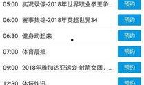 竞技荣光微博爆料最新,揭秘最新赛事幕后风云