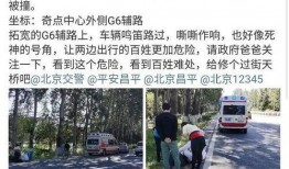 昌平网友爆料事件最新,揭秘某神秘事件背后真相